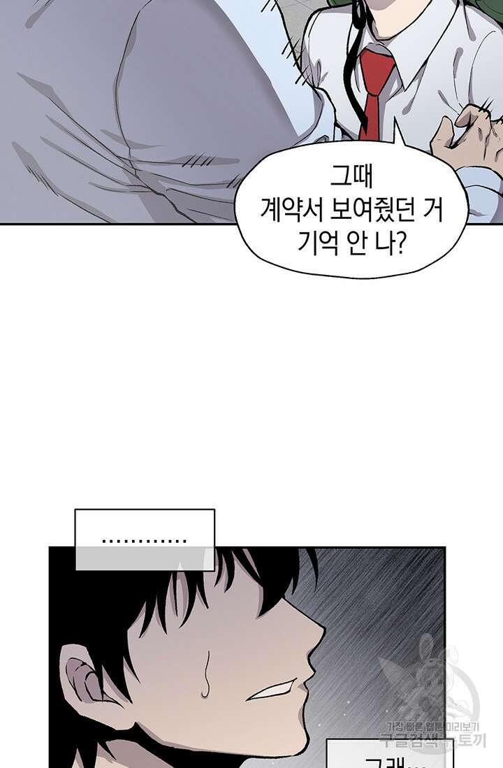 죽어야 사는 남자 3화 59