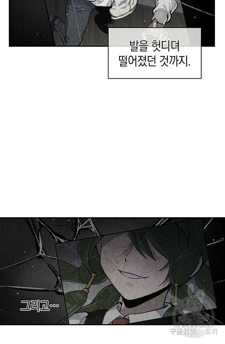 죽어야 사는 남자 3화 61