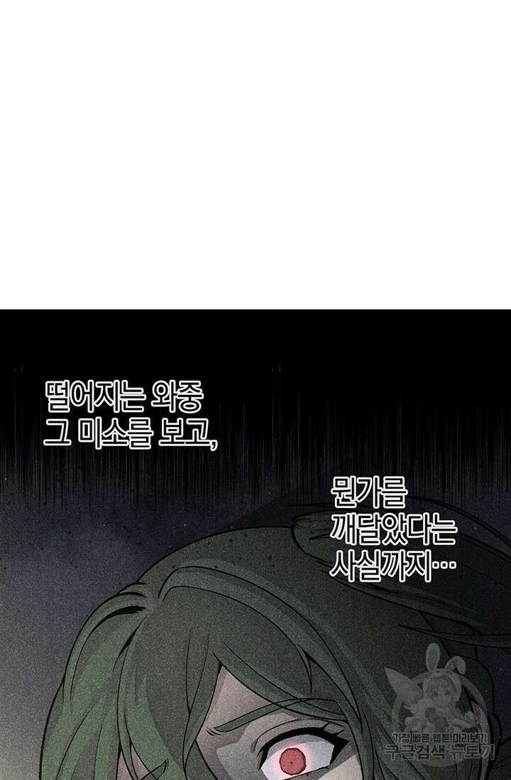 죽어야 사는 남자 3화 62