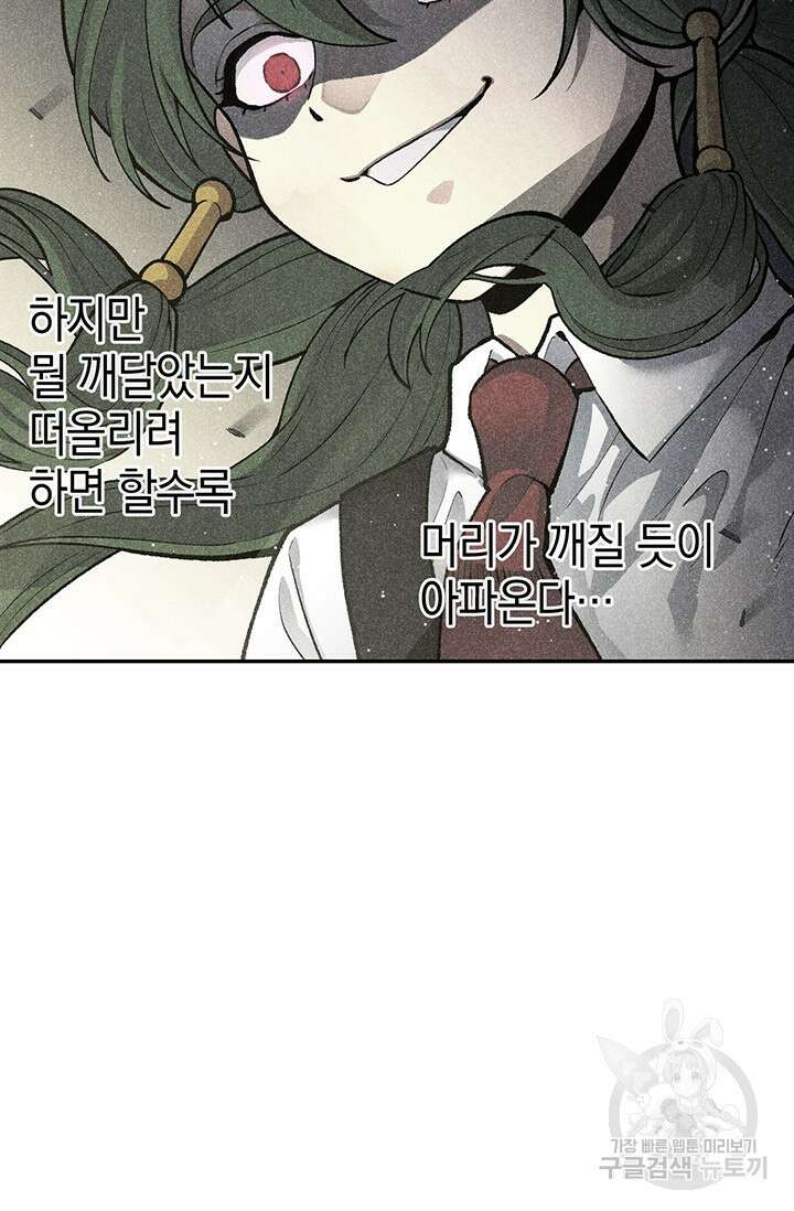 죽어야 사는 남자 3화 63