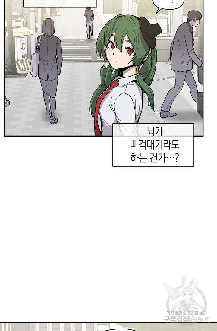 죽어야 사는 남자 3화 65