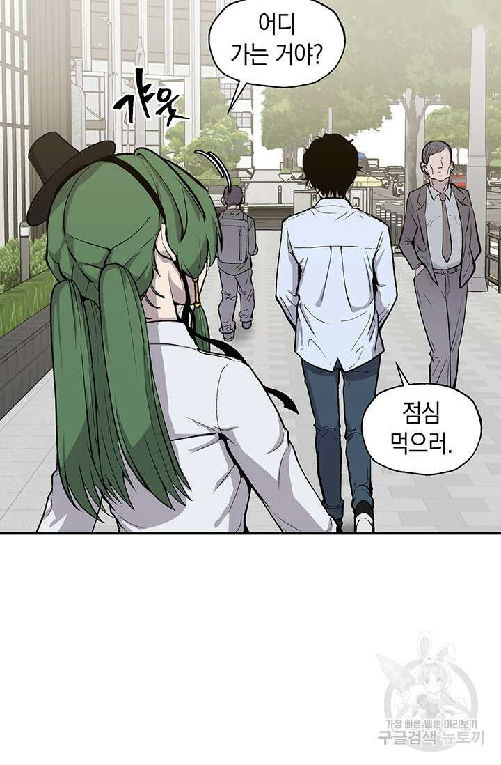 죽어야 사는 남자 3화 66