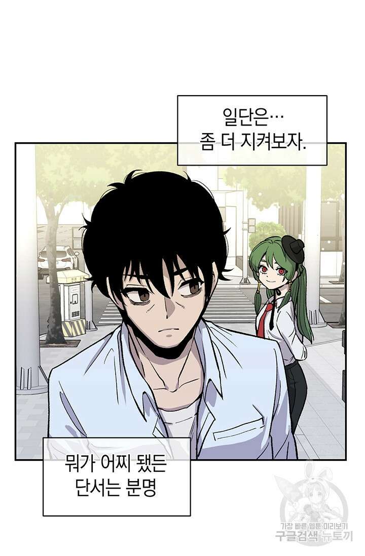 죽어야 사는 남자 3화 67