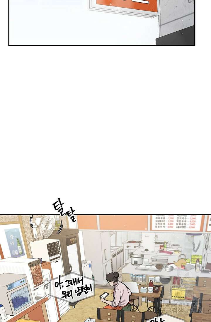 죽어야 사는 남자 3화 70