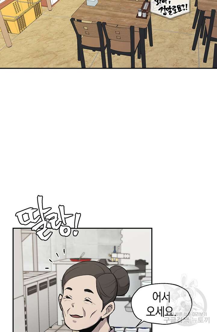 죽어야 사는 남자 3화 71