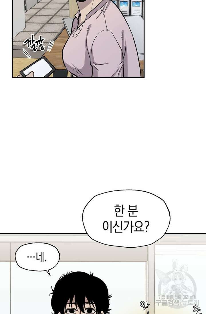 죽어야 사는 남자 3화 72