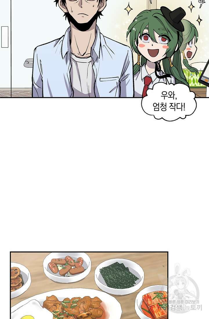죽어야 사는 남자 3화 73