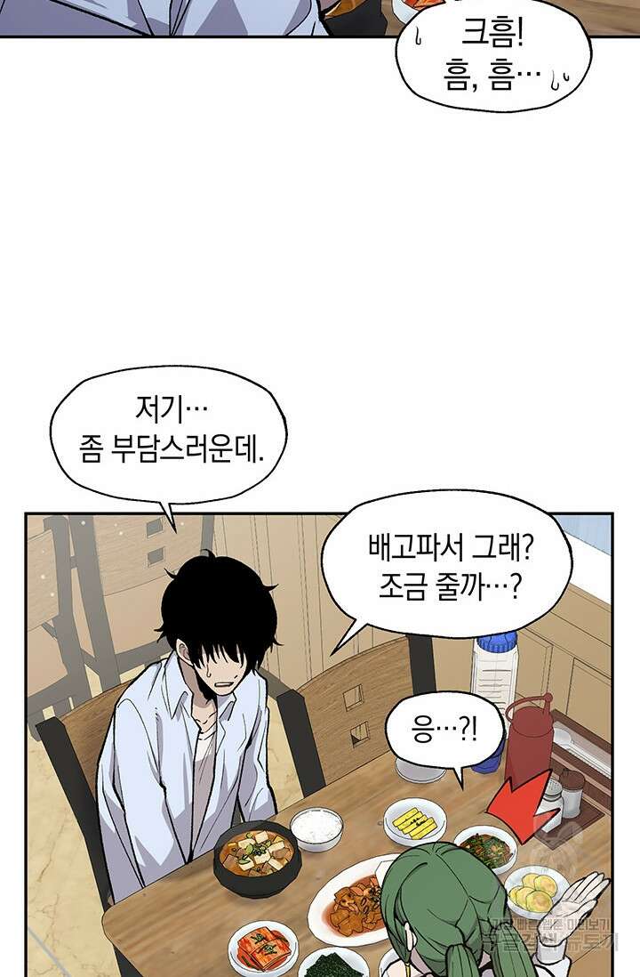 죽어야 사는 남자 3화 76