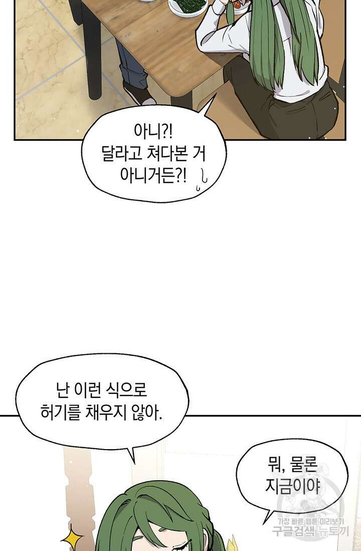 죽어야 사는 남자 3화 77