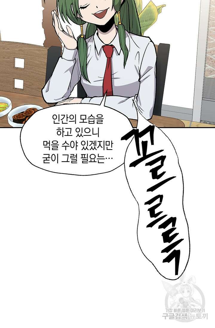죽어야 사는 남자 3화 78