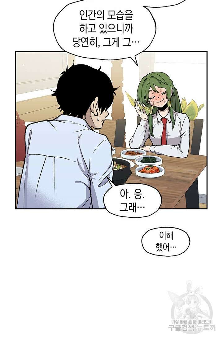 죽어야 사는 남자 3화 80