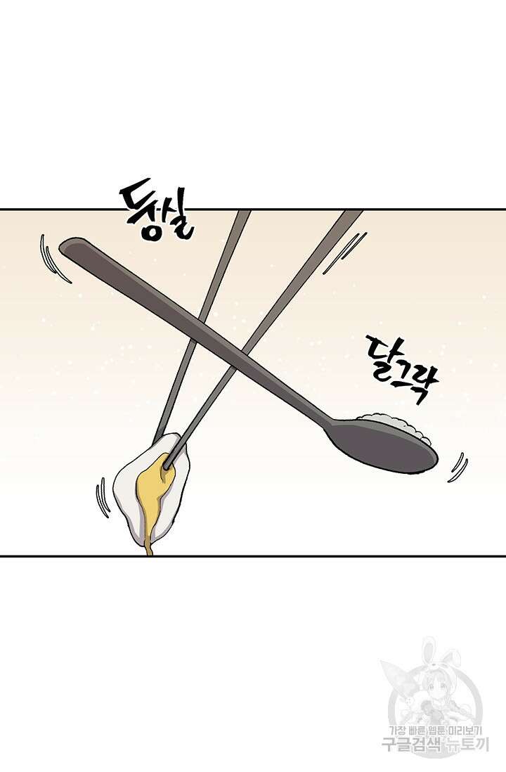 죽어야 사는 남자 3화 81