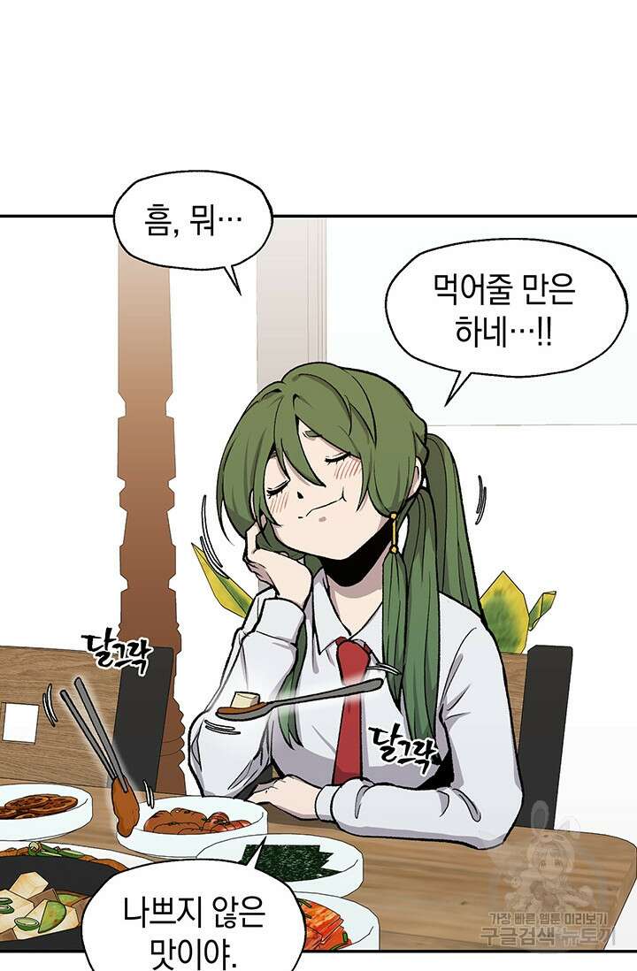 죽어야 사는 남자 3화 82