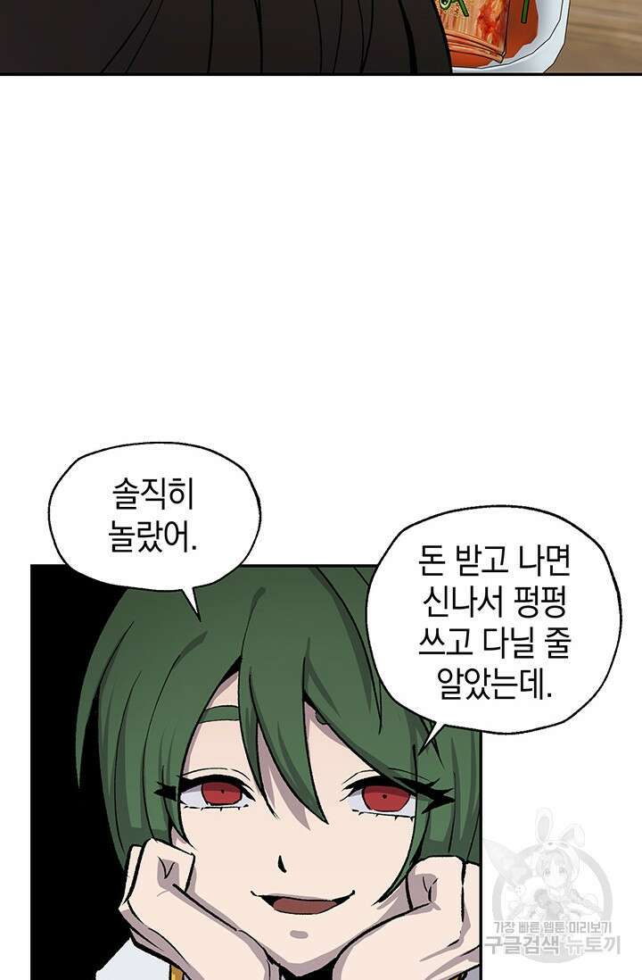 죽어야 사는 남자 3화 86
