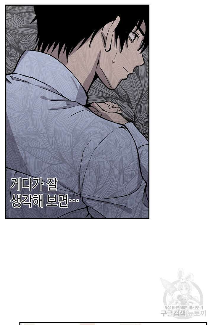죽어야 사는 남자 3화 90