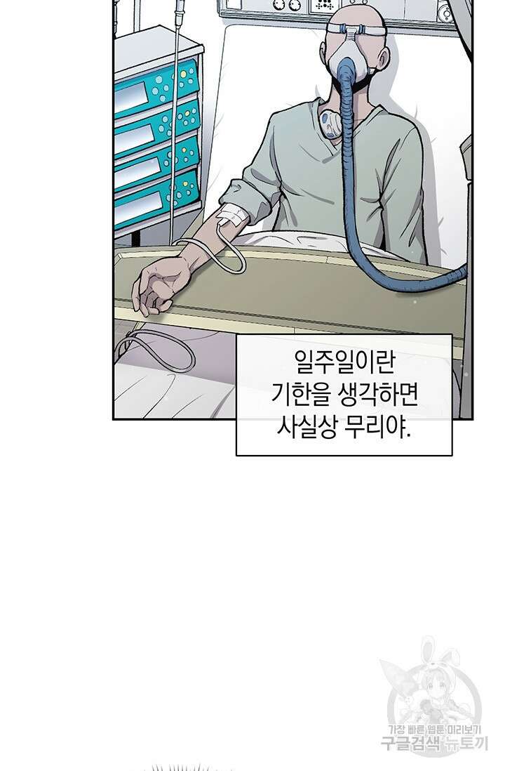 죽어야 사는 남자 3화 95