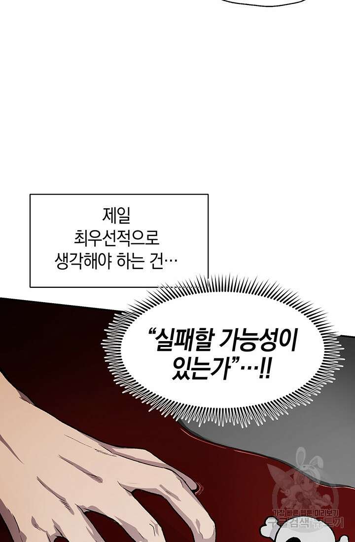 죽어야 사는 남자 3화 99