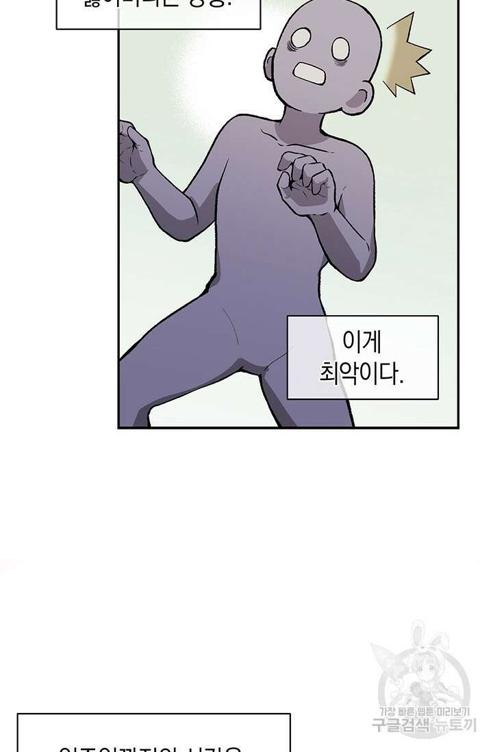 죽어야 사는 남자 3화 102