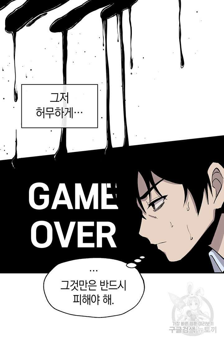 죽어야 사는 남자 3화 105