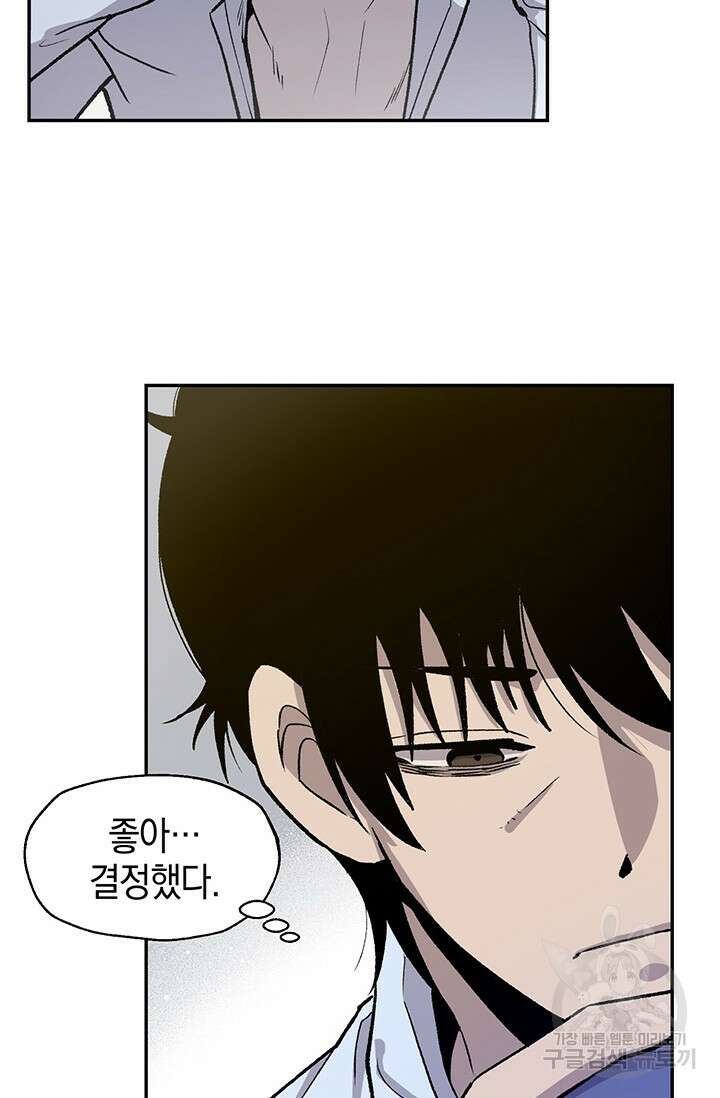 죽어야 사는 남자 3화 107