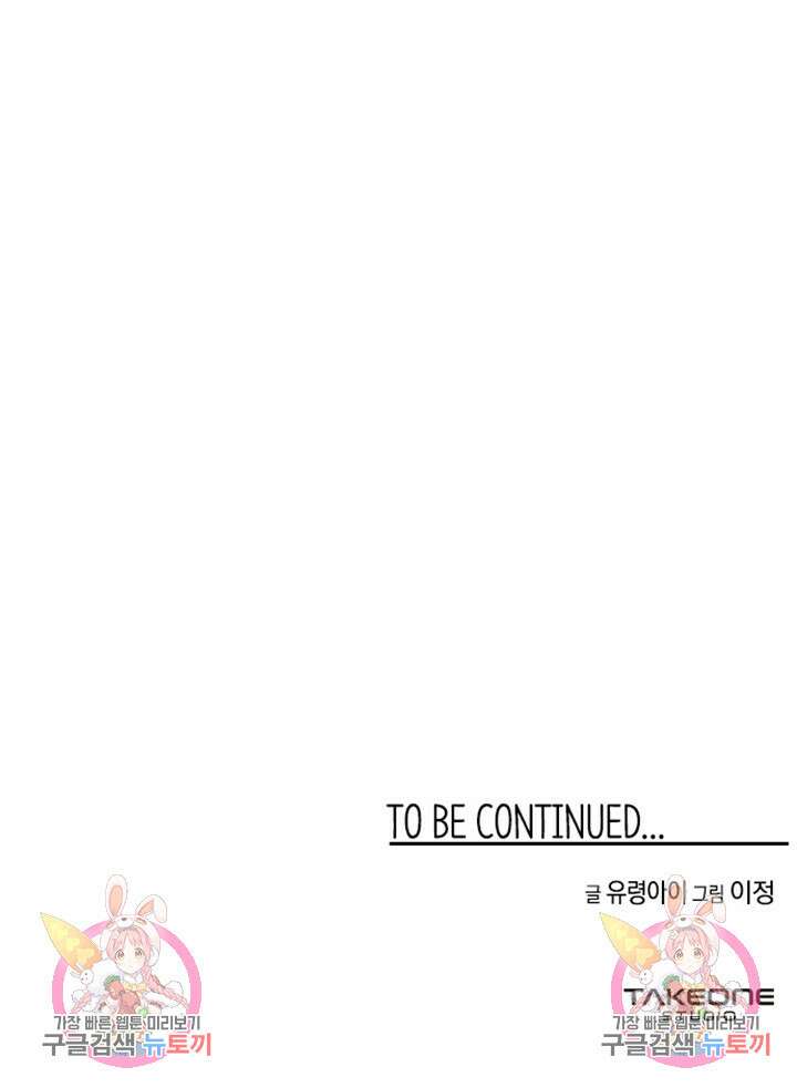 죽어야 사는 남자 3화 110