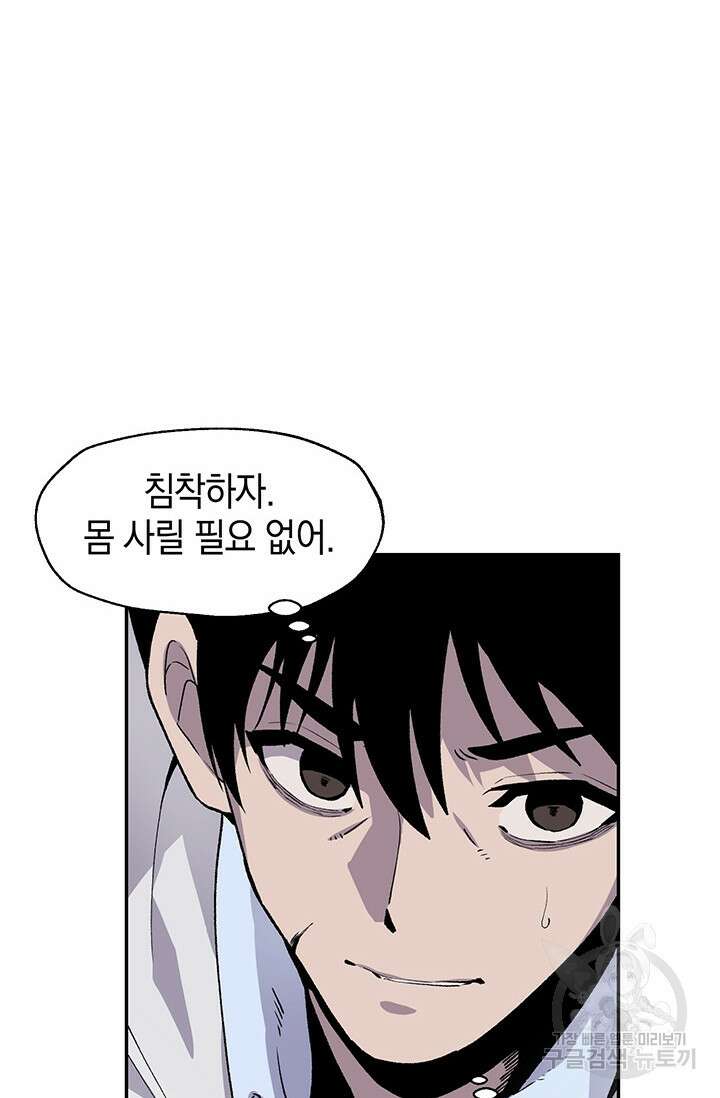 죽어야 사는 남자 6화 3