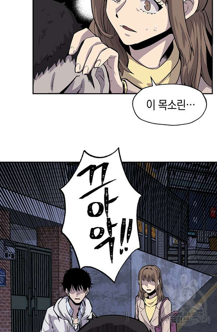죽어야 사는 남자 6화 18