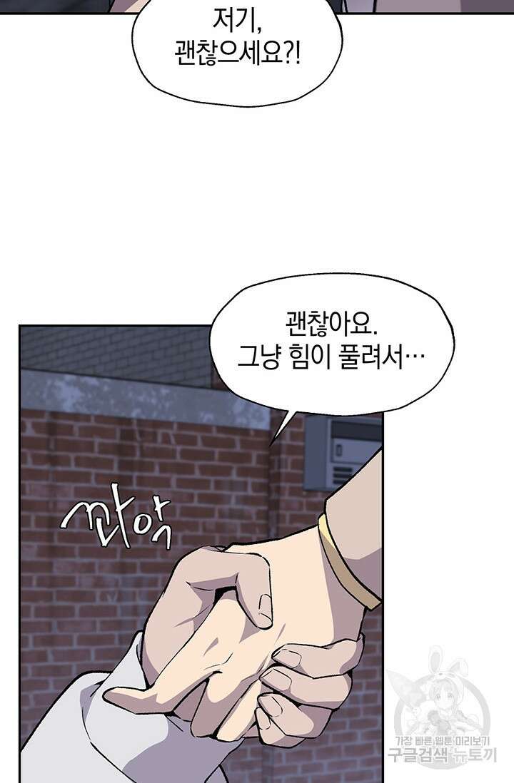 죽어야 사는 남자 6화 23