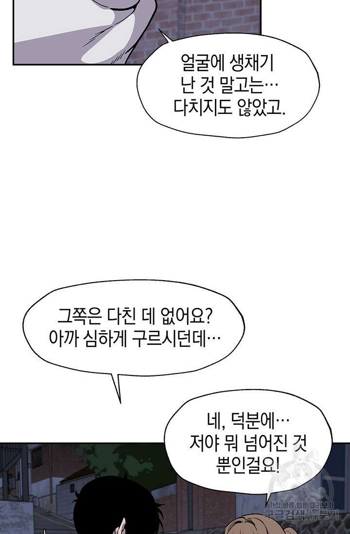 죽어야 사는 남자 6화 24