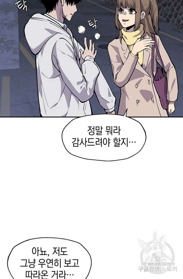 죽어야 사는 남자 6화 25