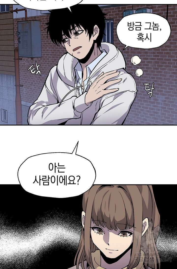죽어야 사는 남자 6화 26