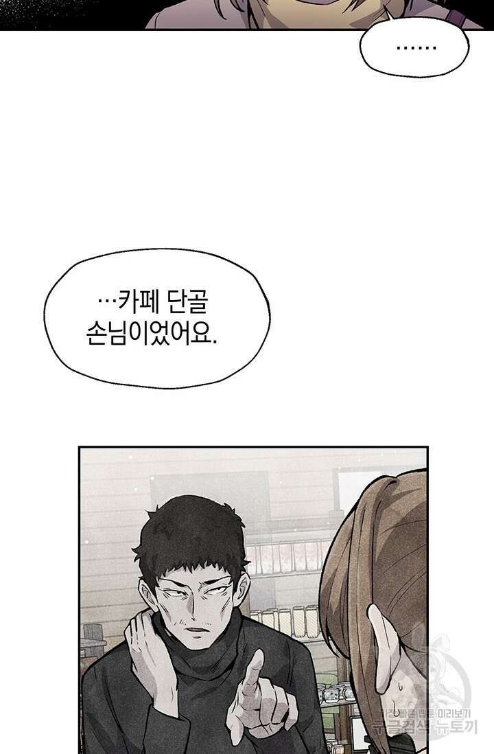 죽어야 사는 남자 6화 27