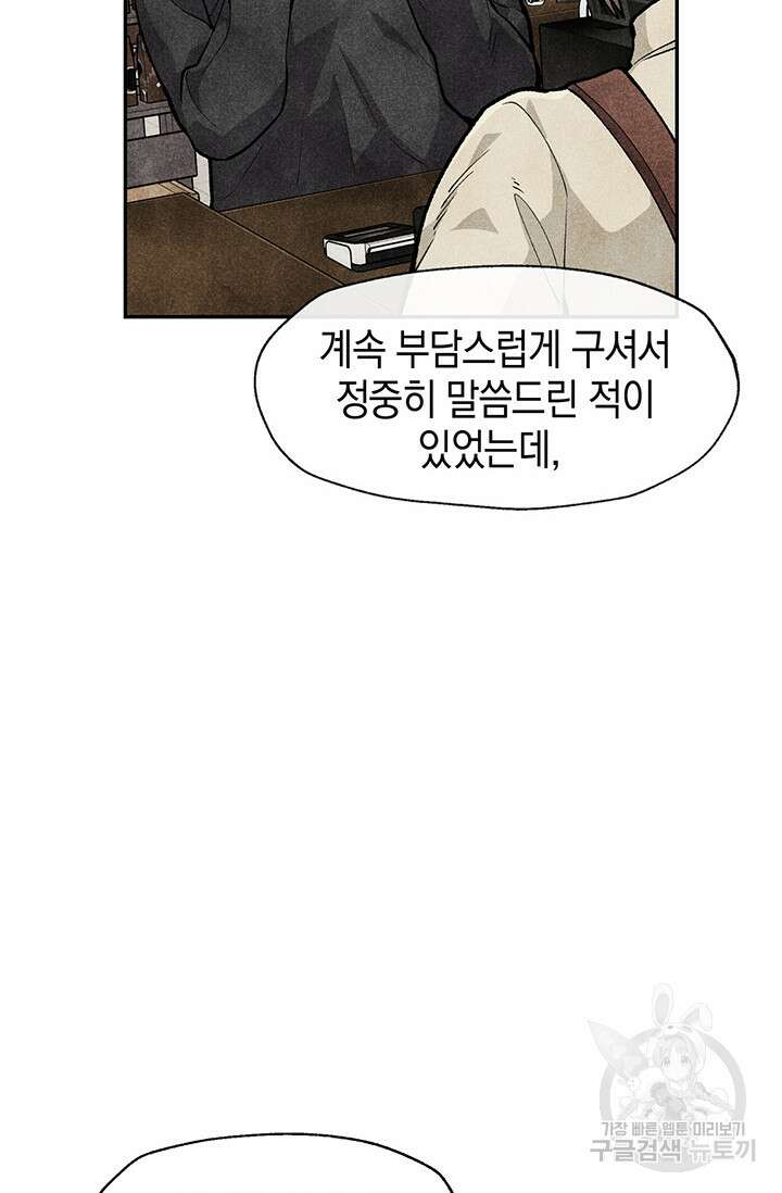 죽어야 사는 남자 6화 28
