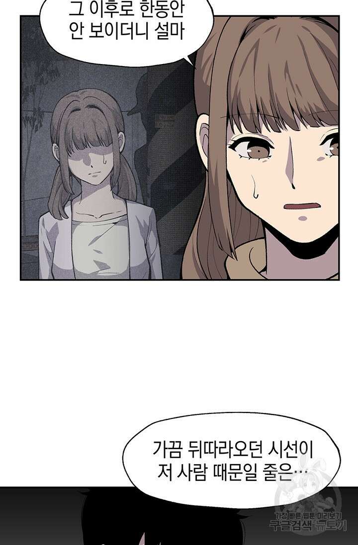 죽어야 사는 남자 6화 29