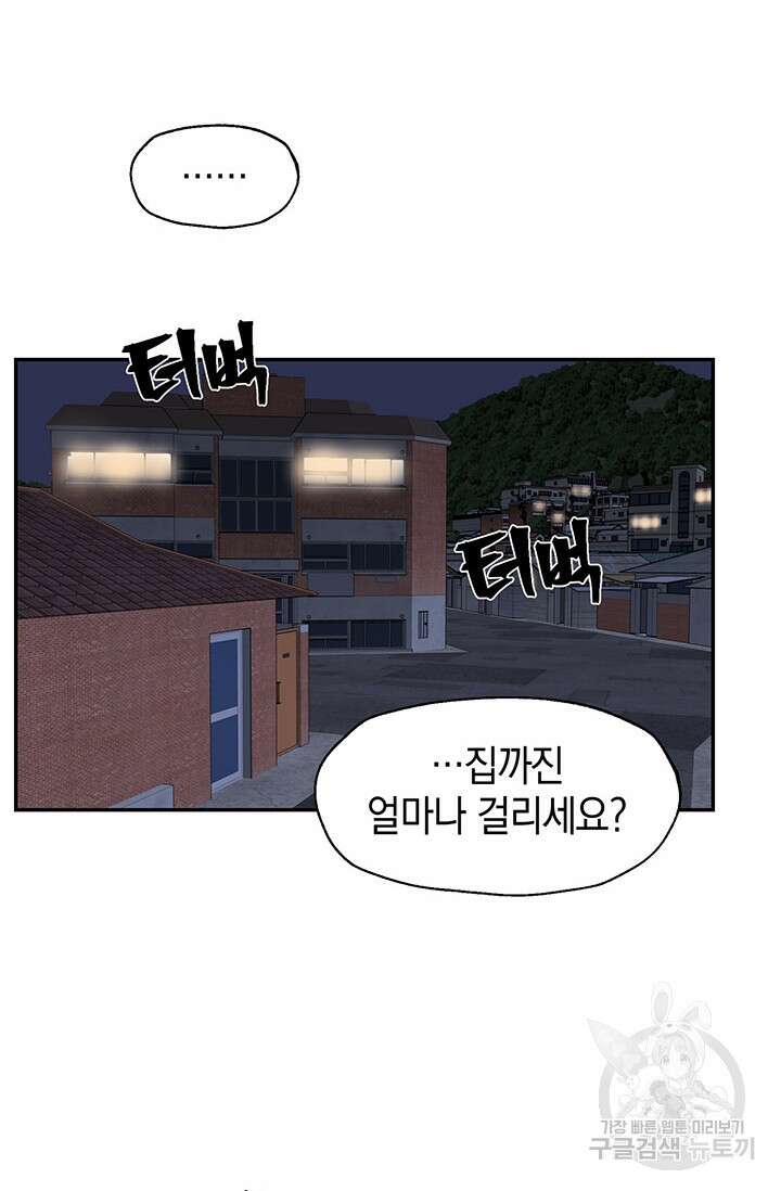 죽어야 사는 남자 6화 31