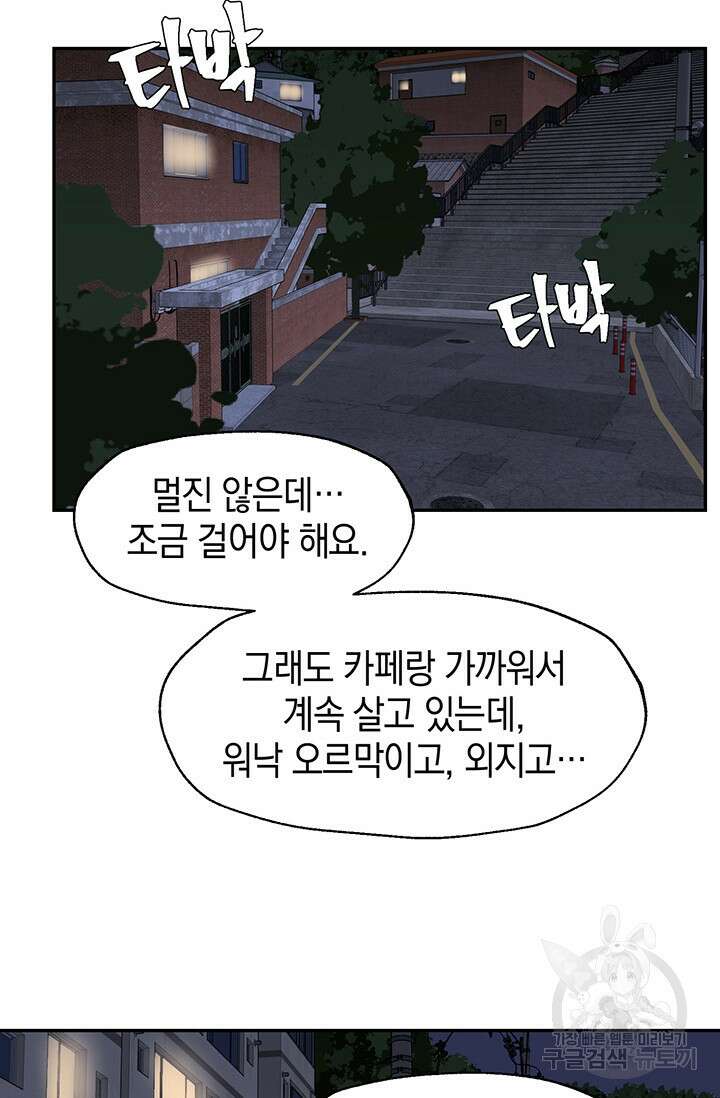 죽어야 사는 남자 6화 32