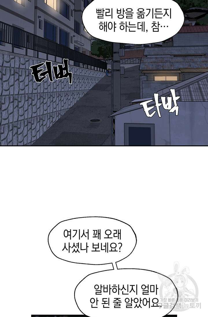죽어야 사는 남자 6화 33