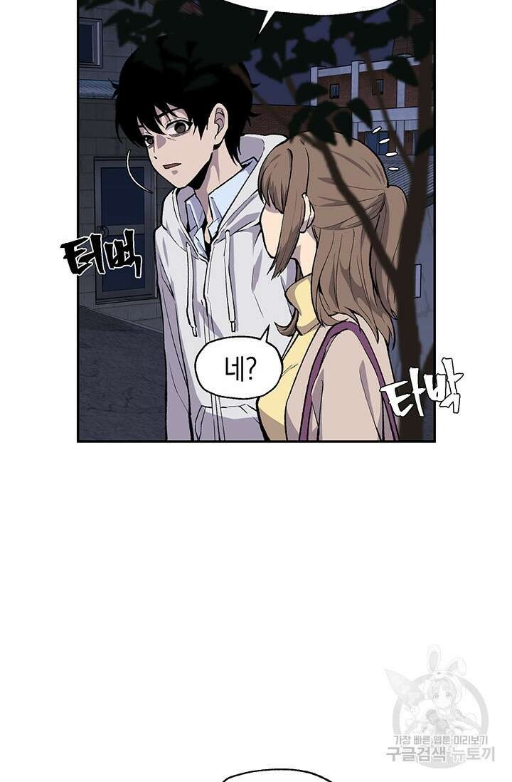 죽어야 사는 남자 6화 34