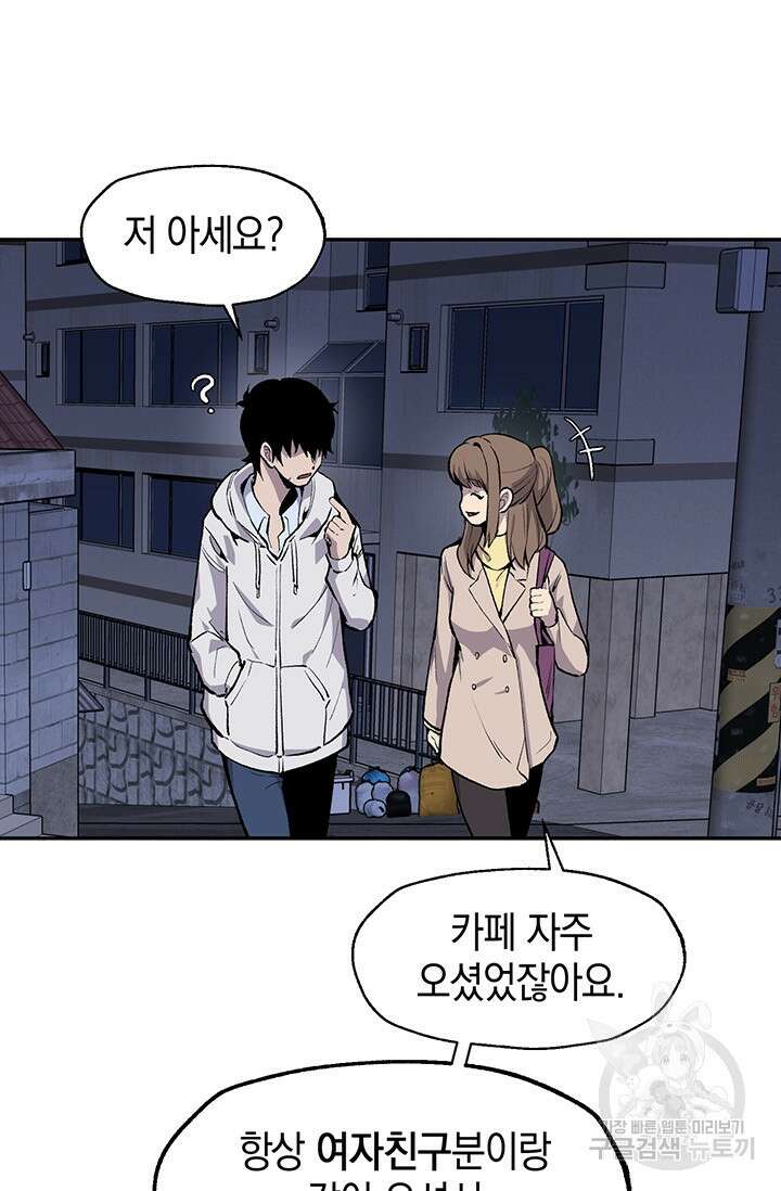 죽어야 사는 남자 6화 37