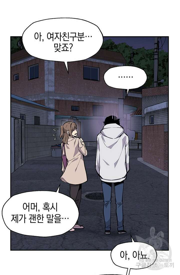 죽어야 사는 남자 6화 39
