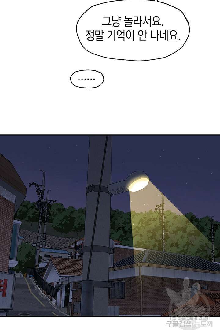 죽어야 사는 남자 6화 40
