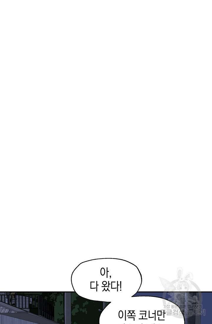 죽어야 사는 남자 6화 41