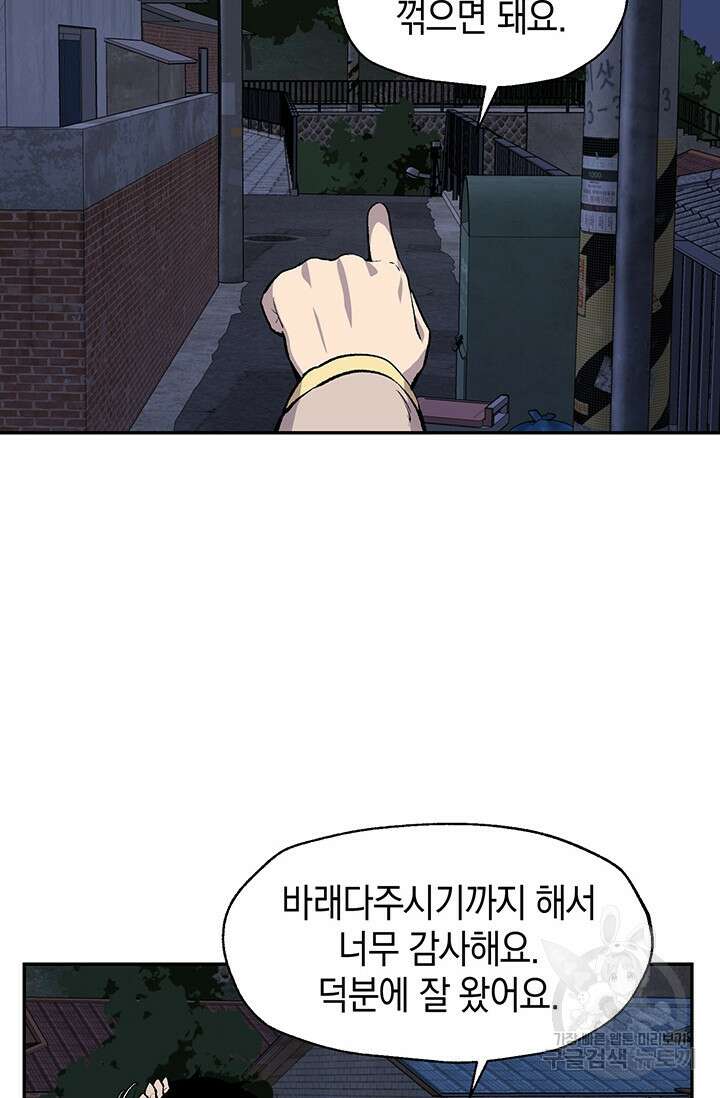 죽어야 사는 남자 6화 42