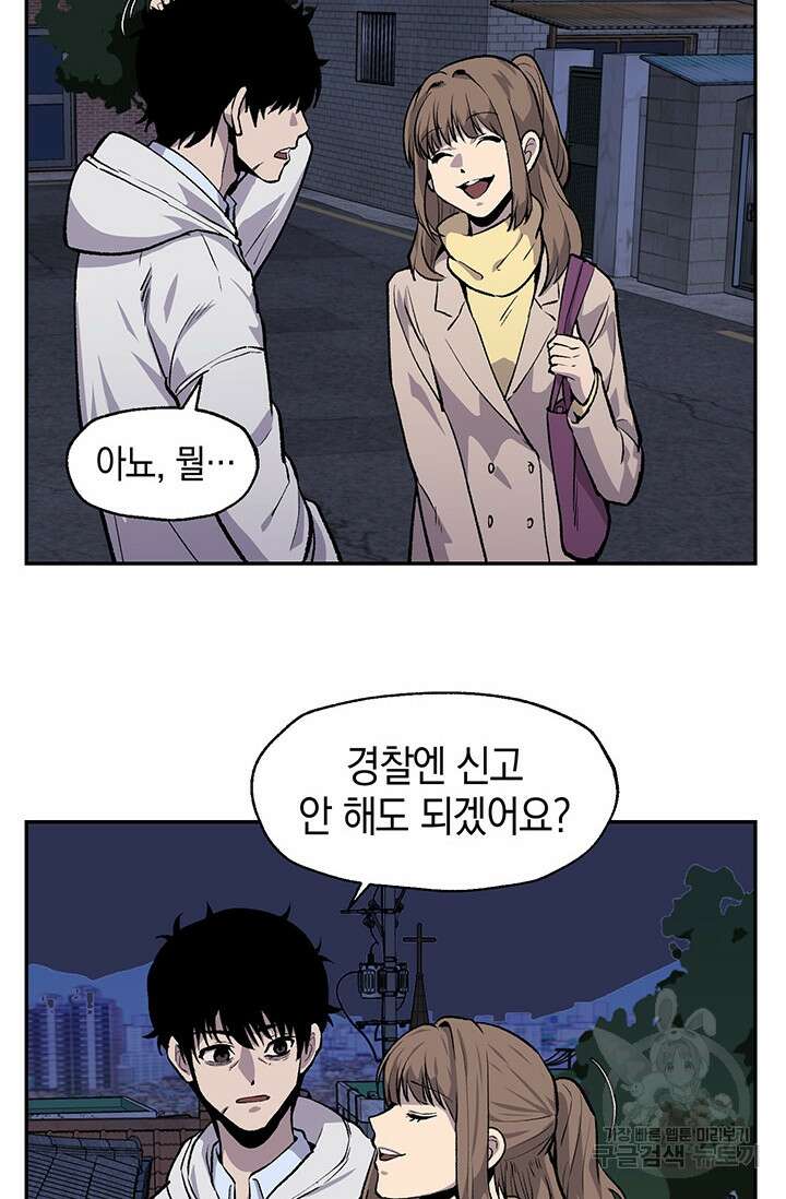 죽어야 사는 남자 6화 43