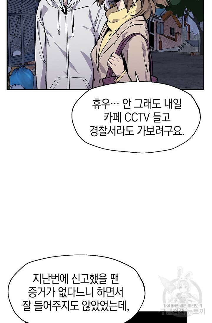 죽어야 사는 남자 6화 44