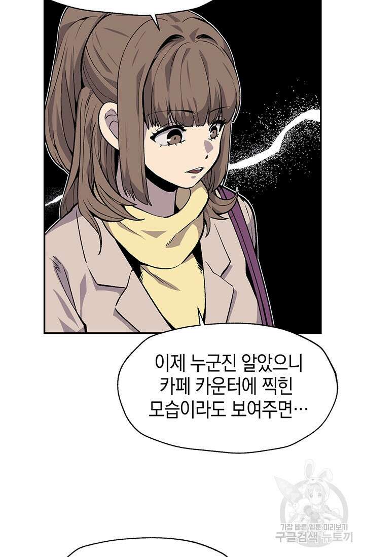 죽어야 사는 남자 6화 45