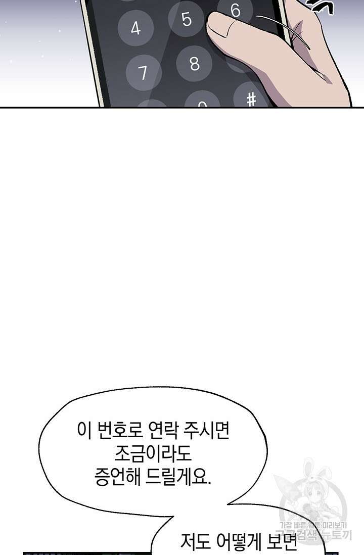 죽어야 사는 남자 6화 48