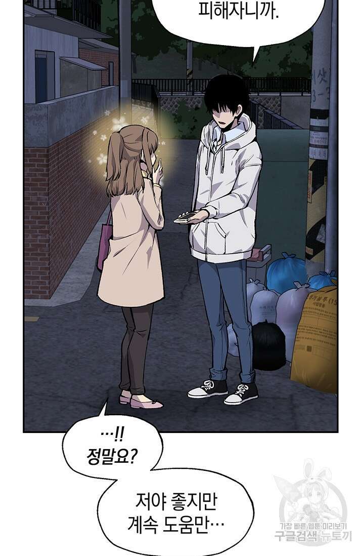 죽어야 사는 남자 6화 49