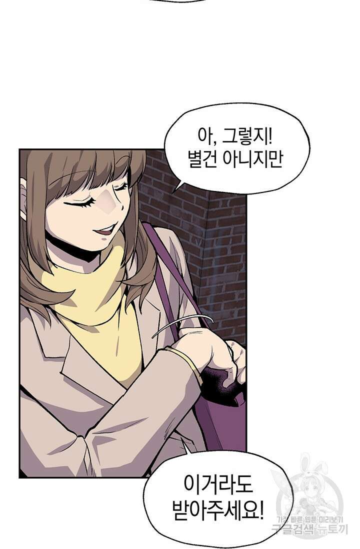 죽어야 사는 남자 6화 50