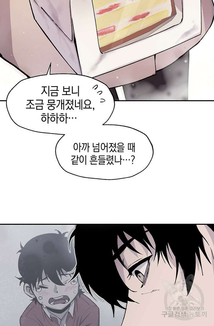 죽어야 사는 남자 6화 53